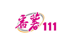 番薯衛星電視台