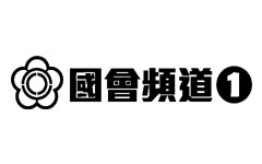 國會頻道1台