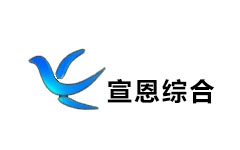 宣恩综合频道