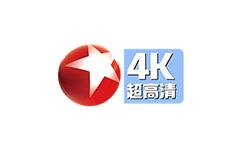 东方卫视4K超高清