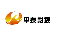 平泉影视频道