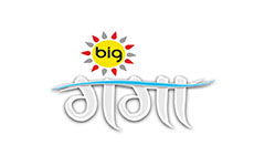 BIG Ganga