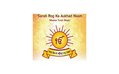 Gurbani Healing