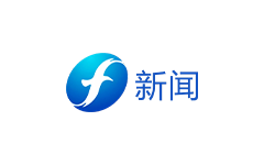福建新闻频道